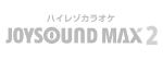 JOYSOUND MAX2
